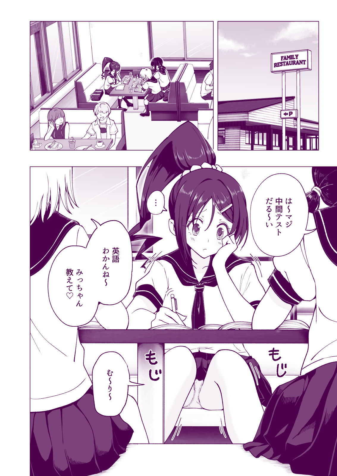 性感マッサージにハマってしまったバレー部女子の話〜後編〜 画像 4