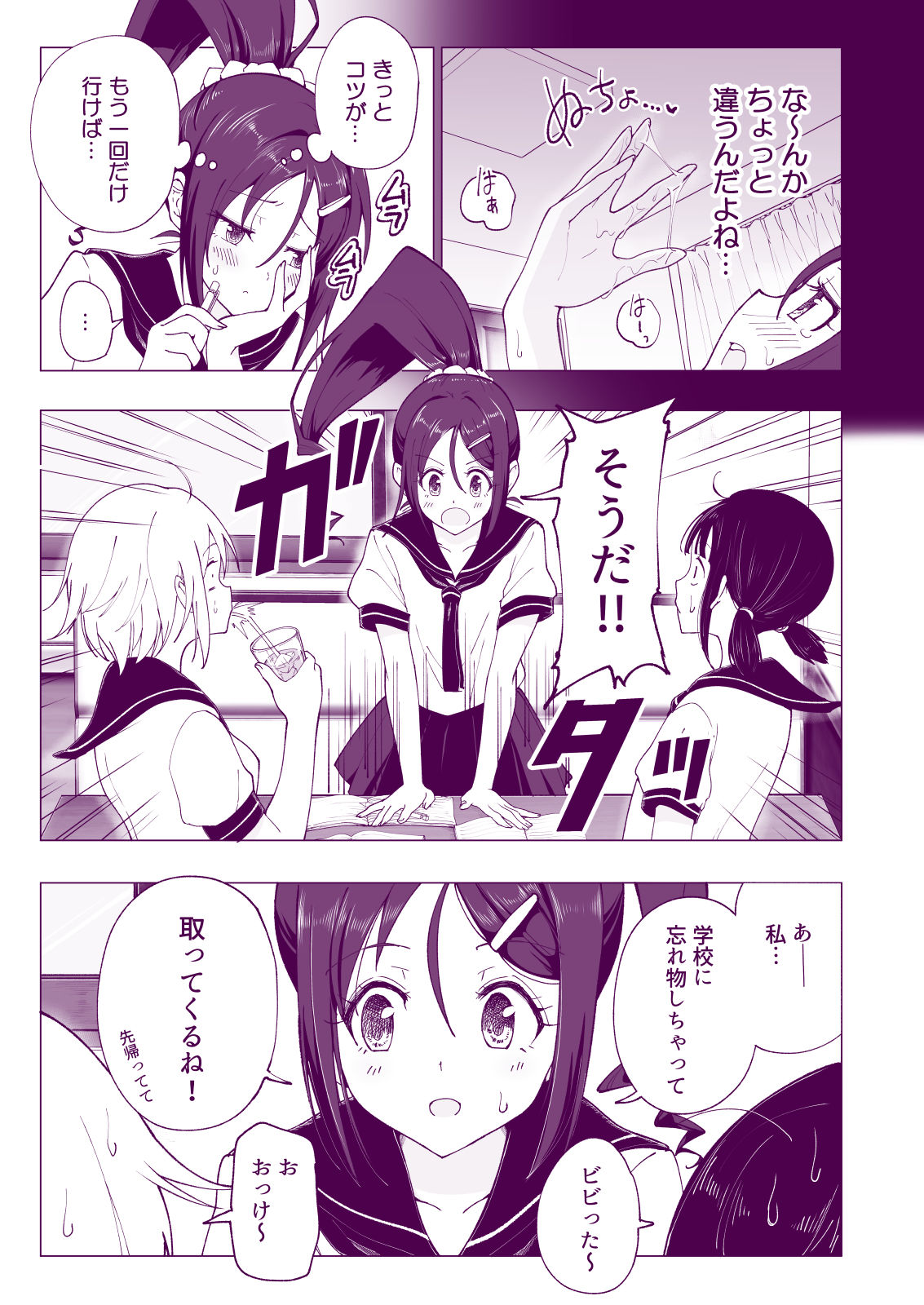 性感マッサージにハマってしまったバレー部女子の話〜後編〜 画像 7