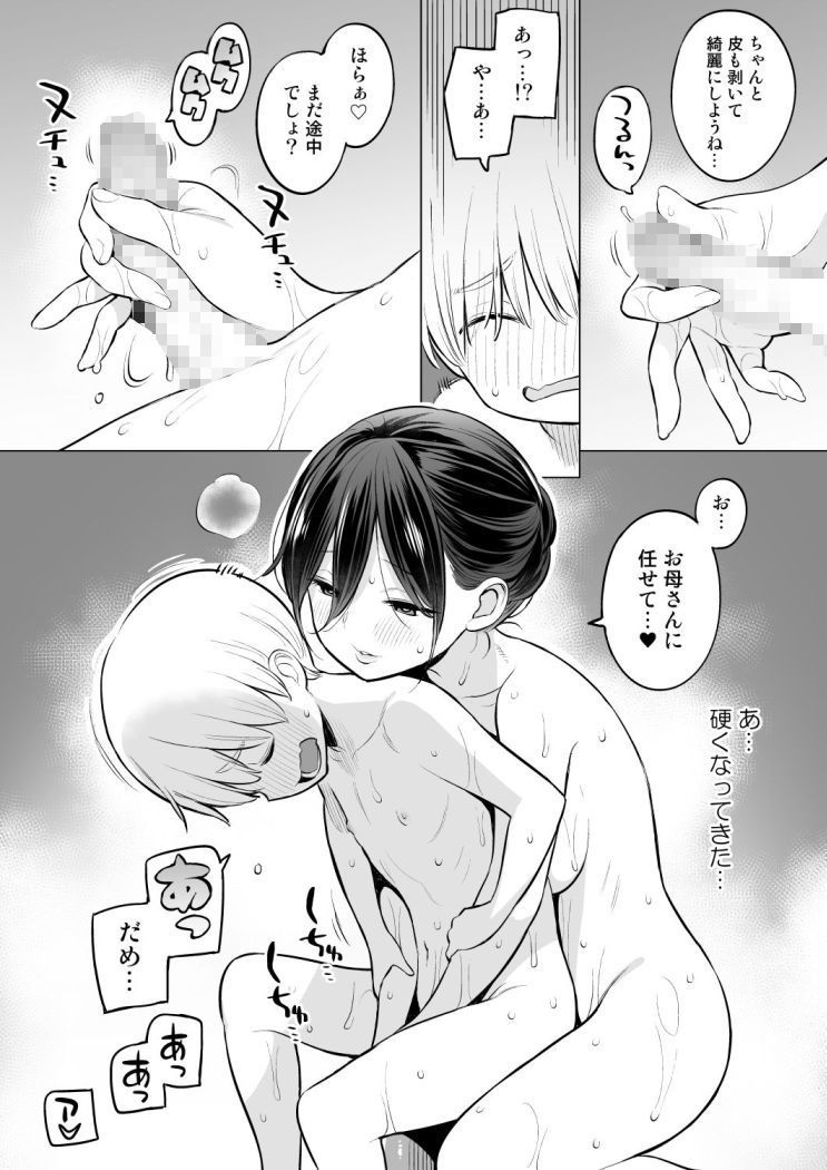 お義母さんで精通しちゃった亮太くん 画像 6