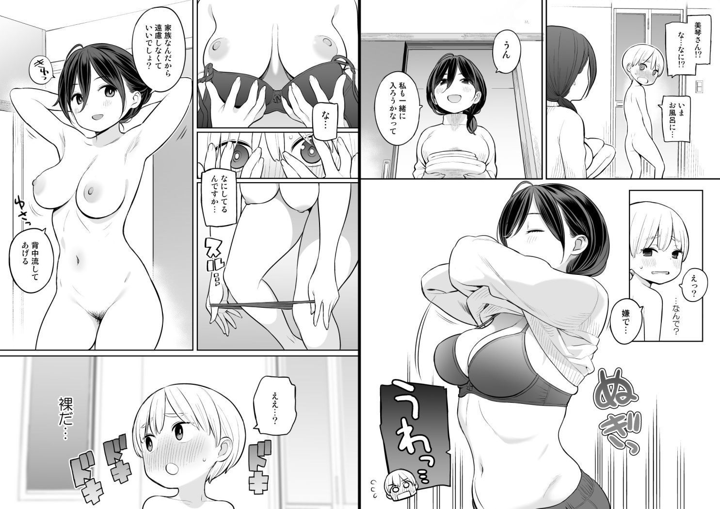 お義母さんで精通しちゃった亮太くん 画像 2
