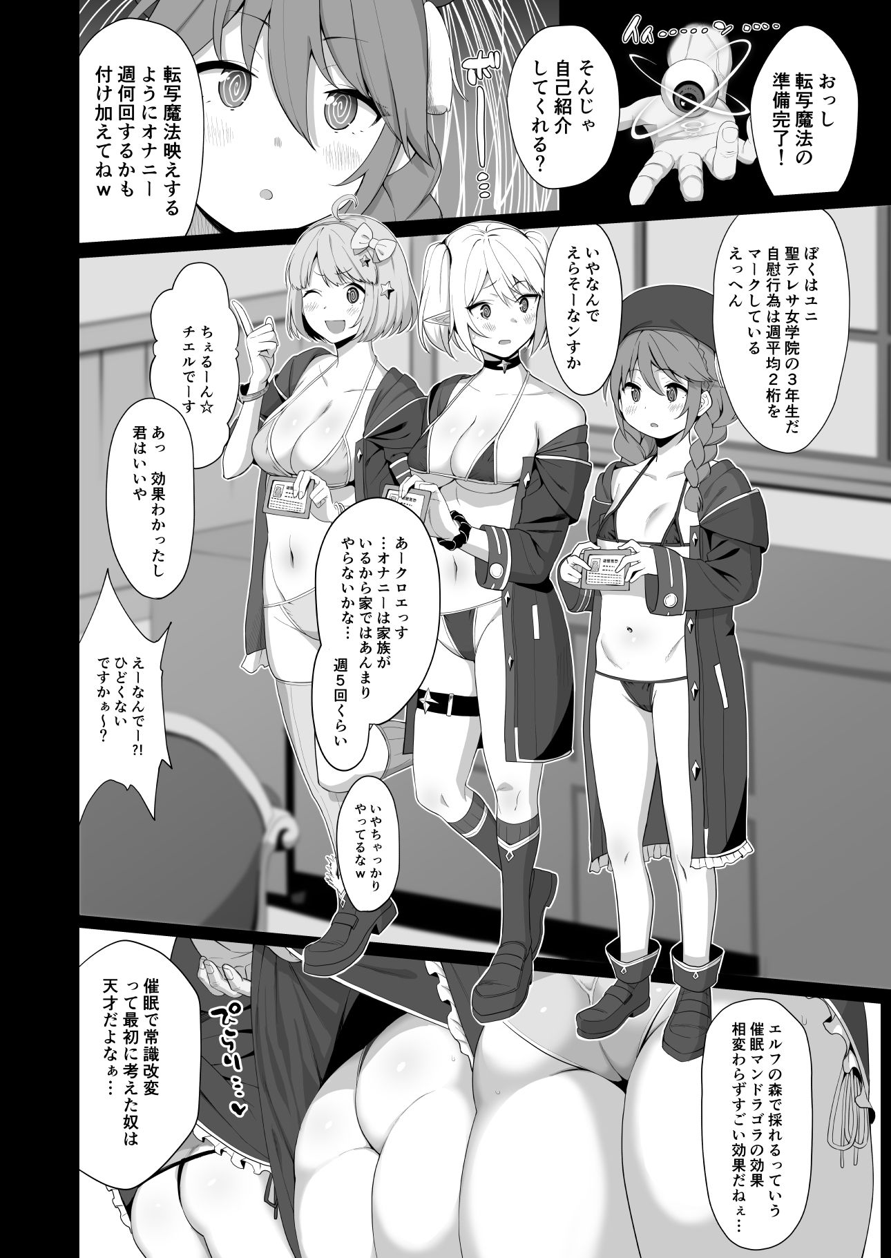 なか〇し部活動記録 画像 2