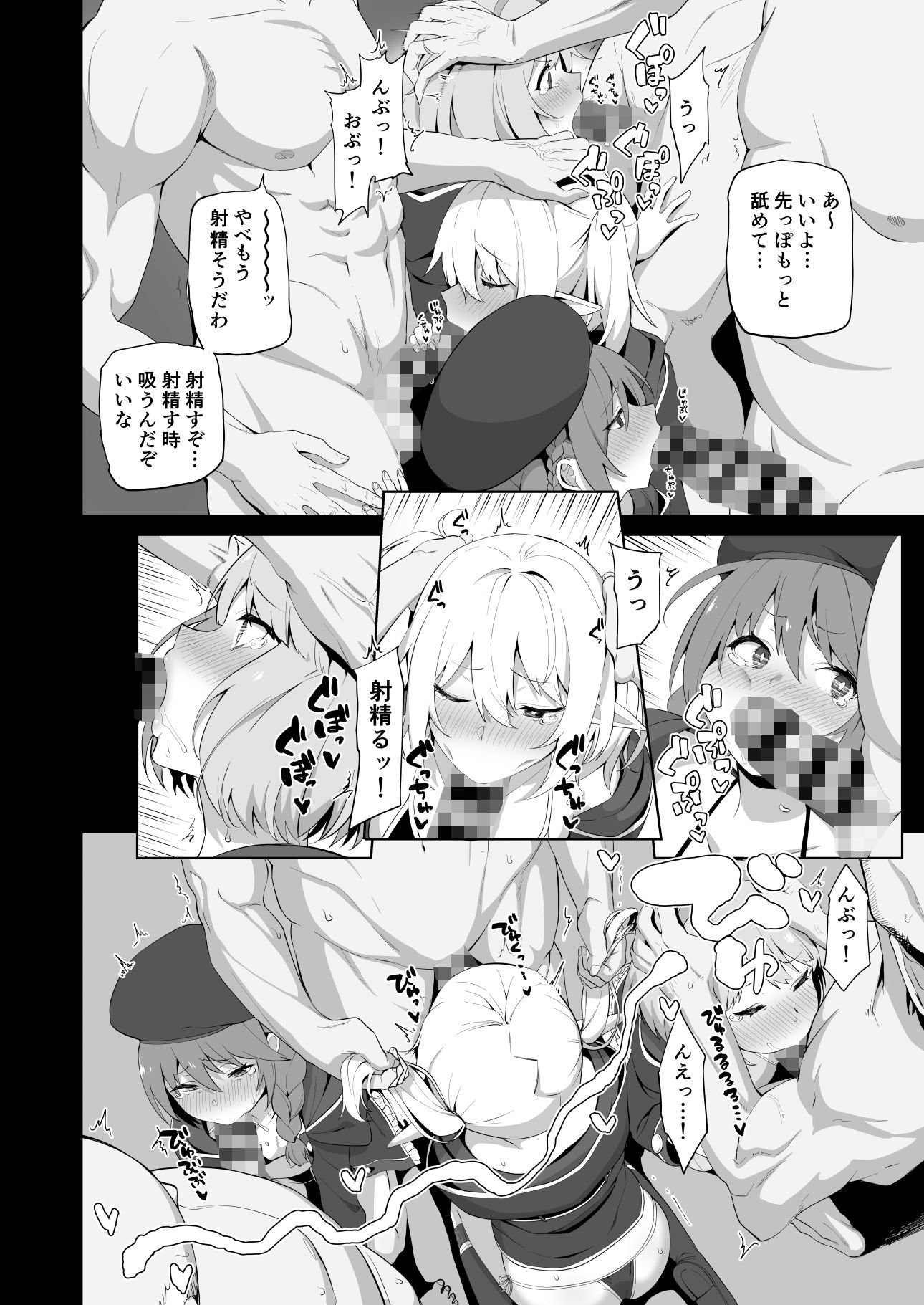 なか〇し部活動記録 画像 3