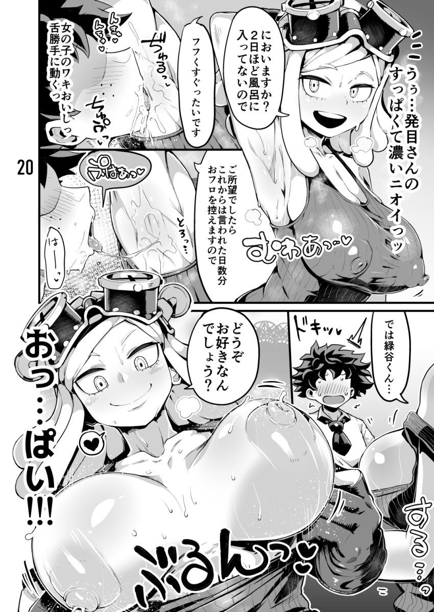 僕と乗っ取りヴィラン膣内射精ミア Vol.3 画像 3