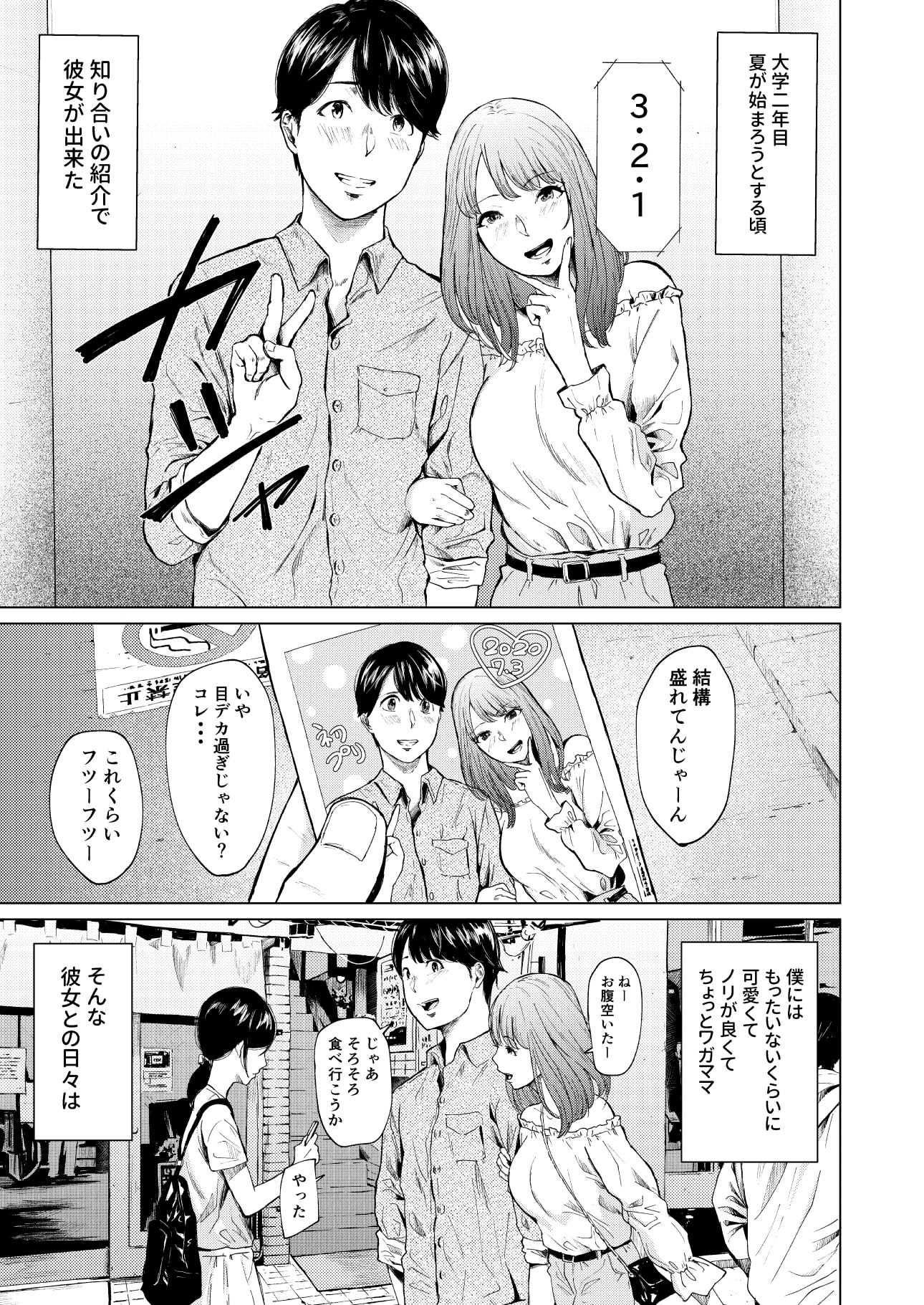 浮気と本気 画像 1
