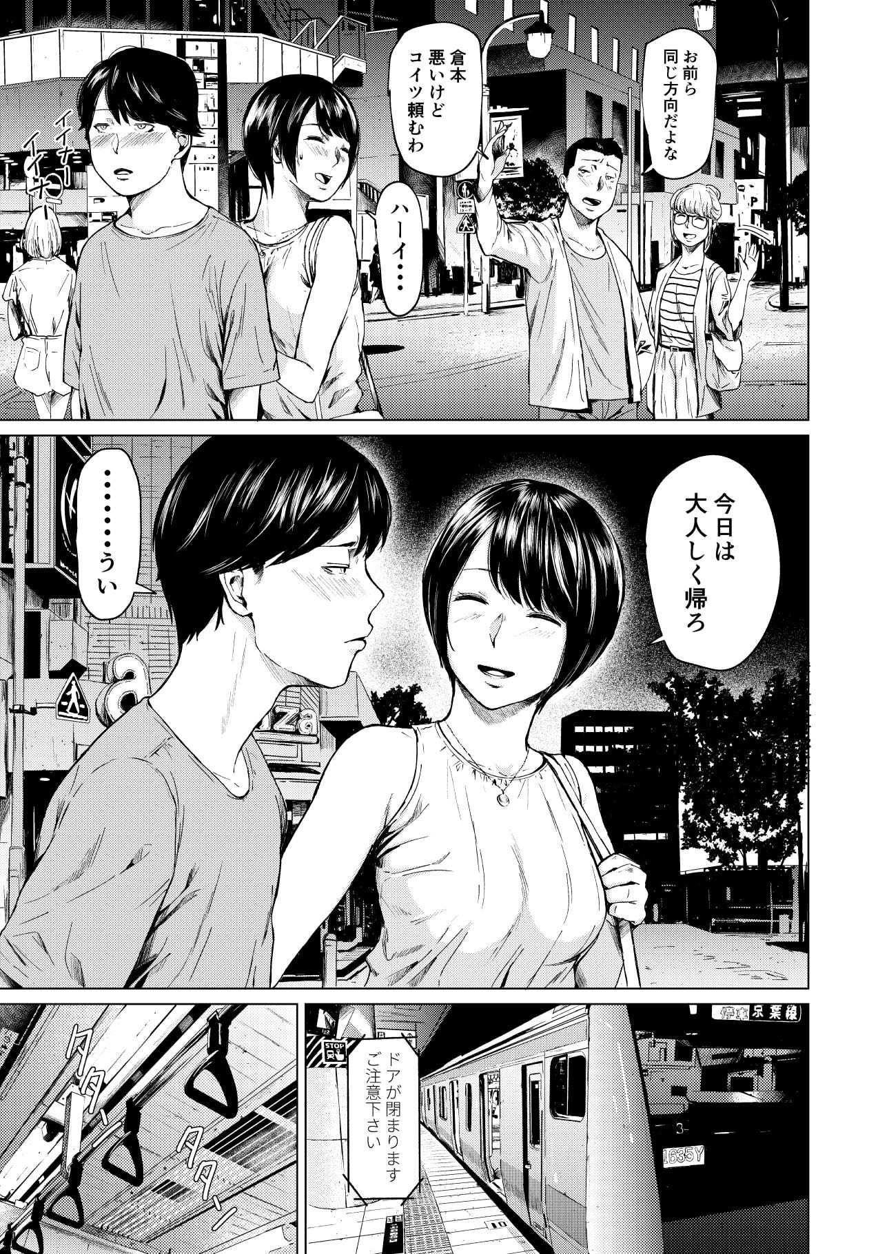 浮気と本気 画像 2