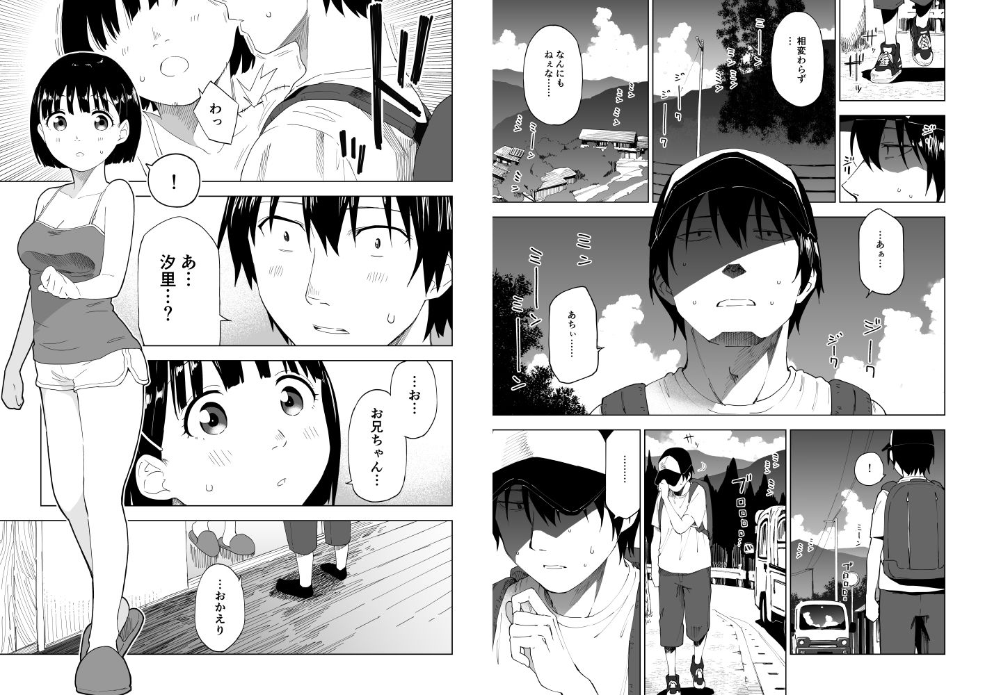 変われない僕ら 画像 1