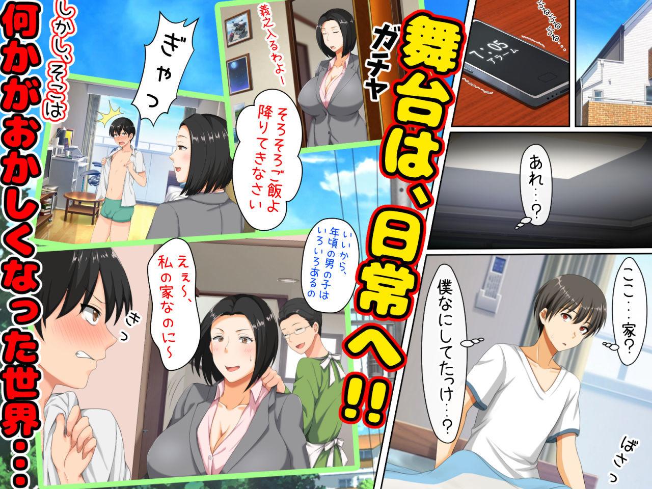後編！男女の性的価値観が逆転する強●閉鎖空間ハーレム〜スクールカースト最下層の僕しか男がいなくなった空間では女の子が僕を奪い合う！？〜 画像 8