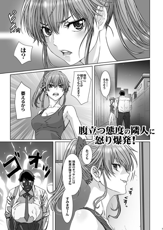 クソ腹立つ隣のヤリマンヤンキーを催●術で最高級オナホにする。 画像 1