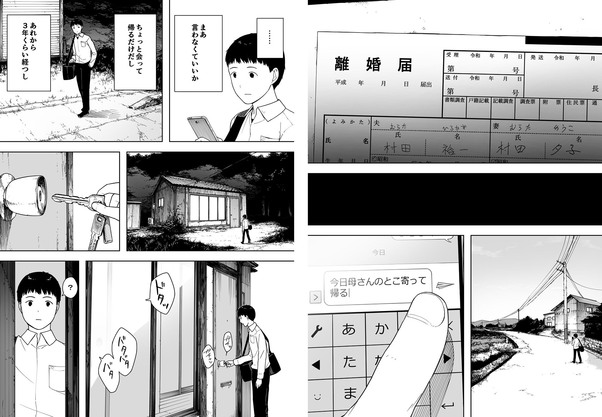 なんでそんなヤツがいいんだよ… ──爺と浮気・妊娠・再婚した母さん── 画像 4