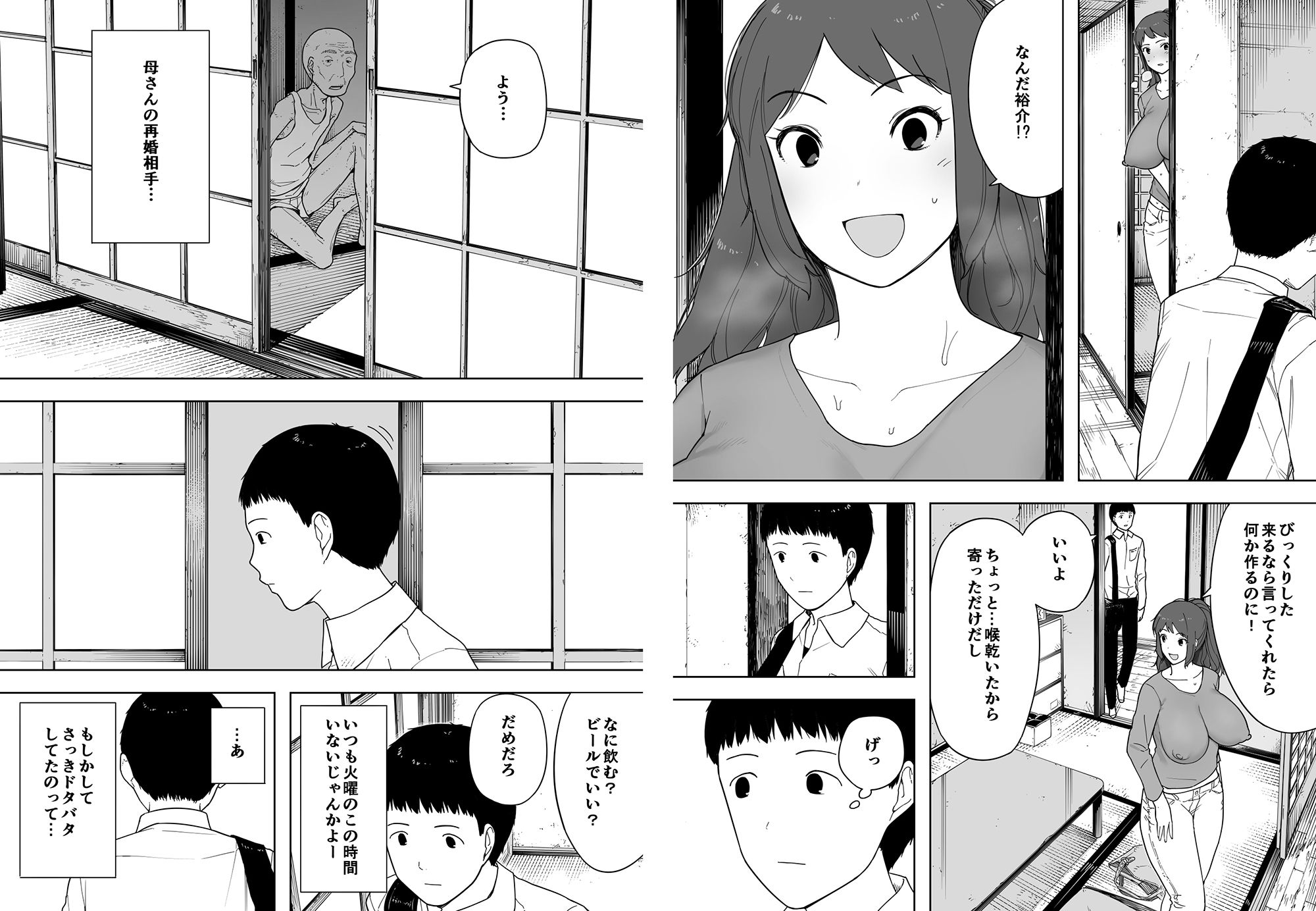 なんでそんなヤツがいいんだよ… ──爺と浮気・妊娠・再婚した母さん── 画像 5