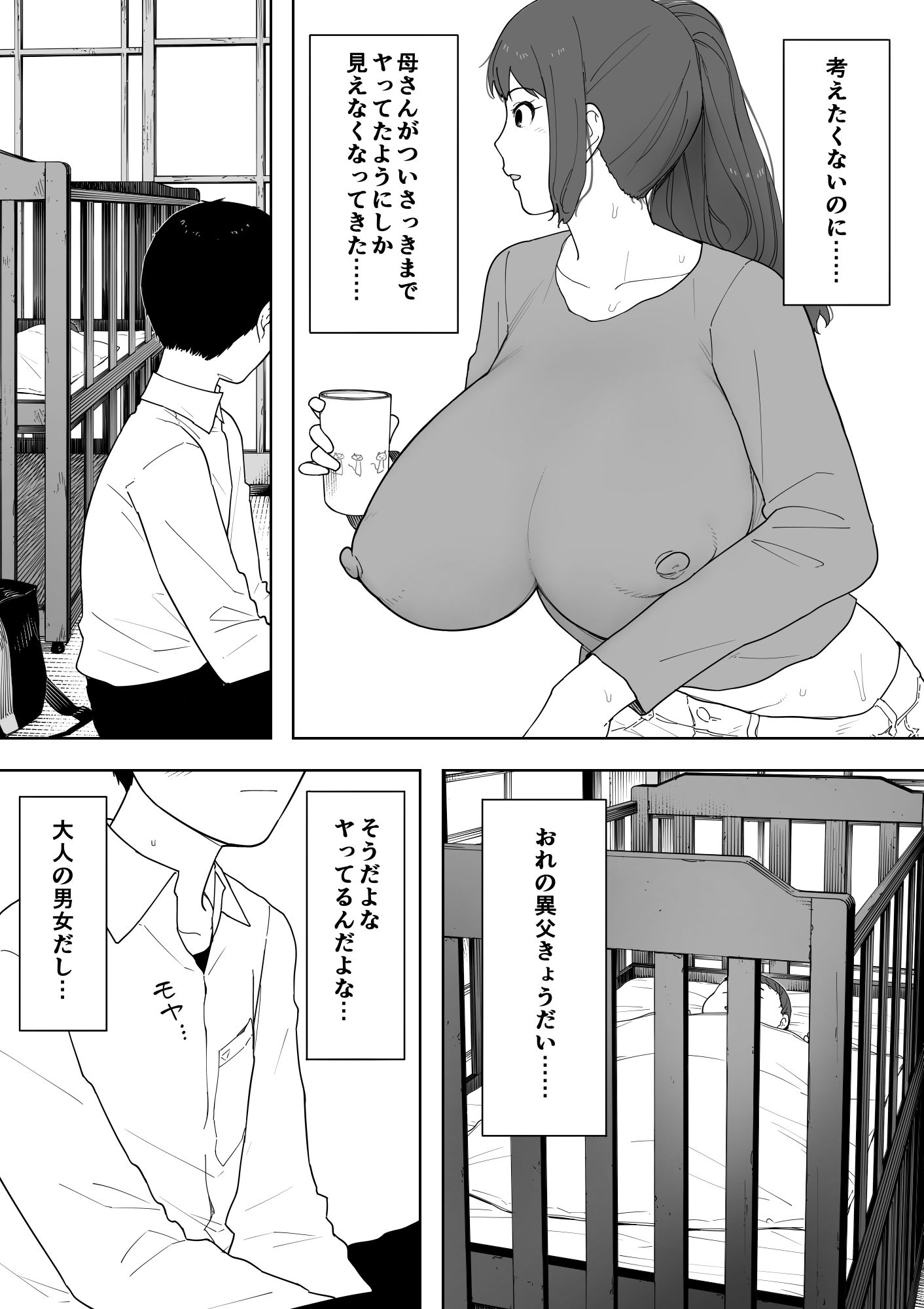 なんでそんなヤツがいいんだよ… ──爺と浮気・妊娠・再婚した母さん── 画像 7