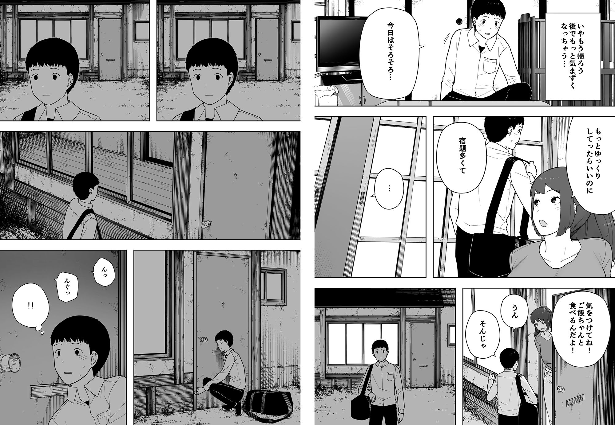 なんでそんなヤツがいいんだよ… ──爺と浮気・妊娠・再婚した母さん── 画像 8