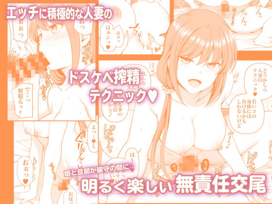 催●性指導 小幡夏美の場合 画像 2