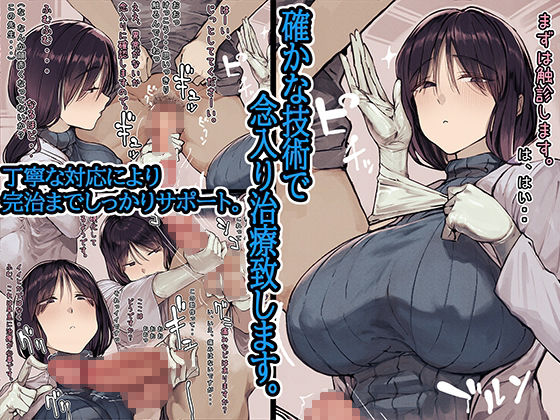 地味な女医さんに変わった治療を受けました。 画像 1