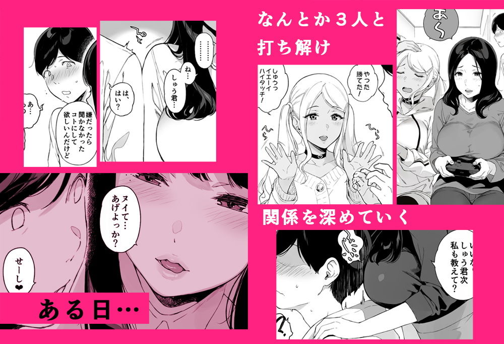 げーみんぐはーれむ 画像 5