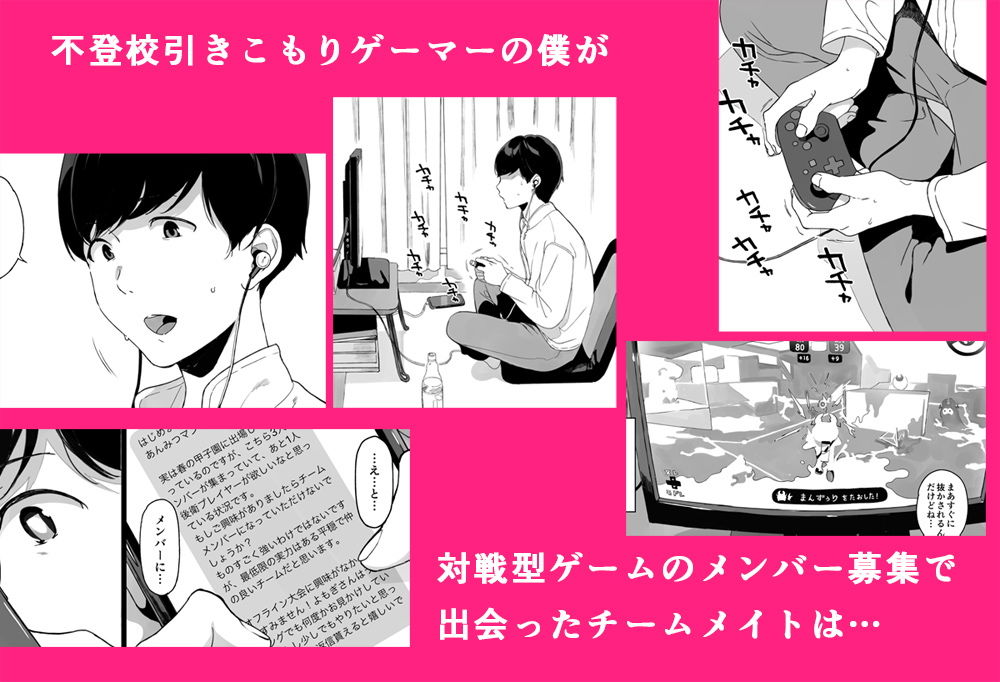 げーみんぐはーれむ 画像 2