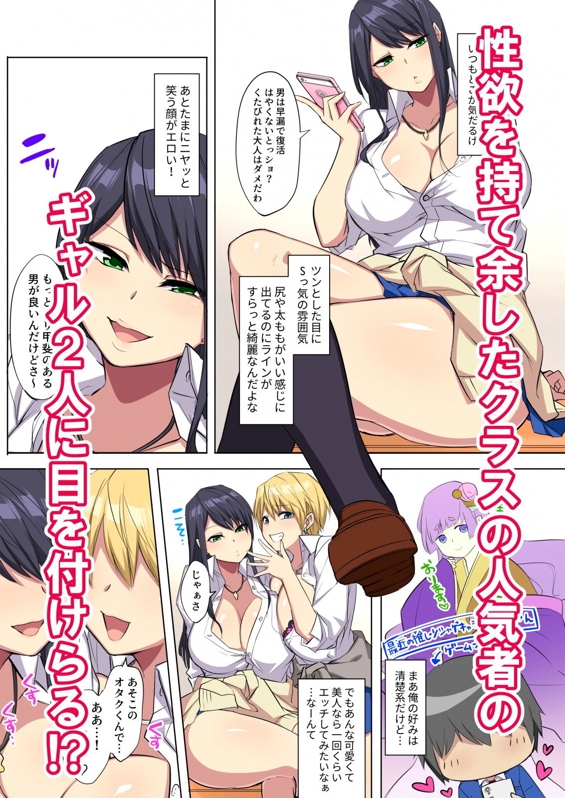 俺のデカチンが爆乳ビッチギャルたちに搾精されまくるっっ！！ 画像 2