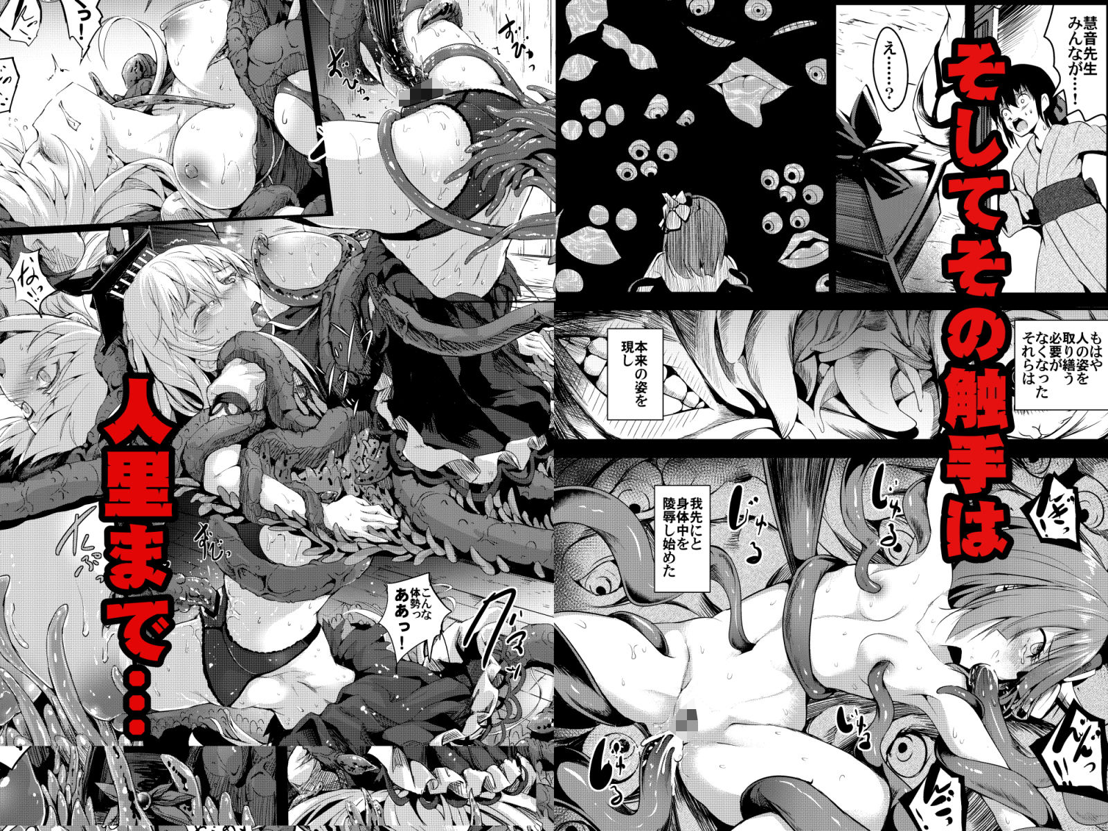幻想奇獣空間総集編 画像 3