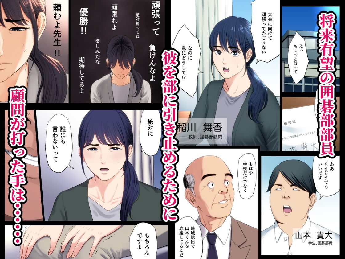破滅の一手 画像 1