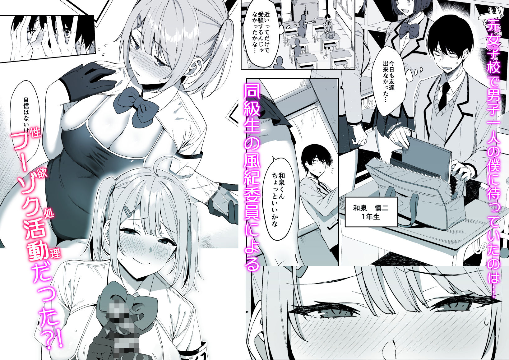 風紀委員とフーゾク活動 画像 2