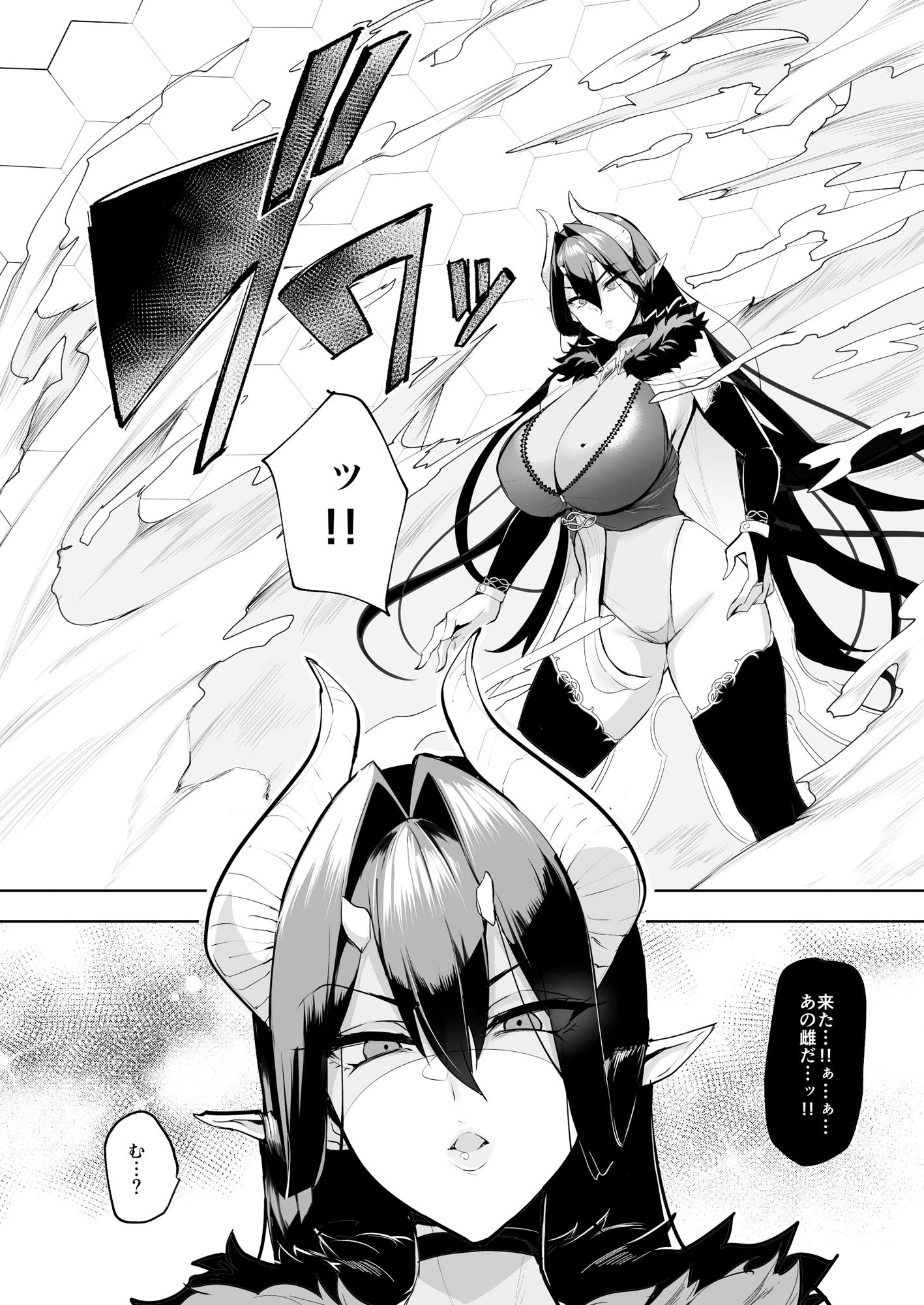 雌ガチャ 画像 1
