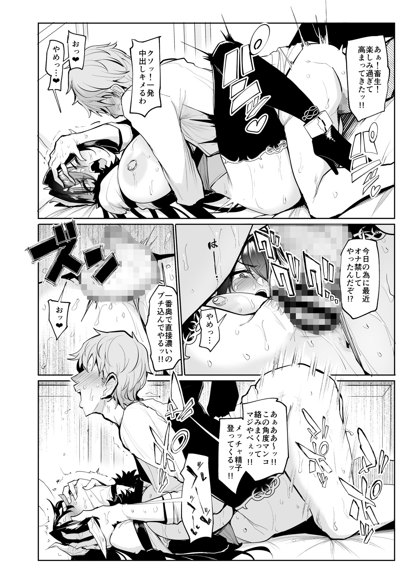 雌ガチャ 画像 3