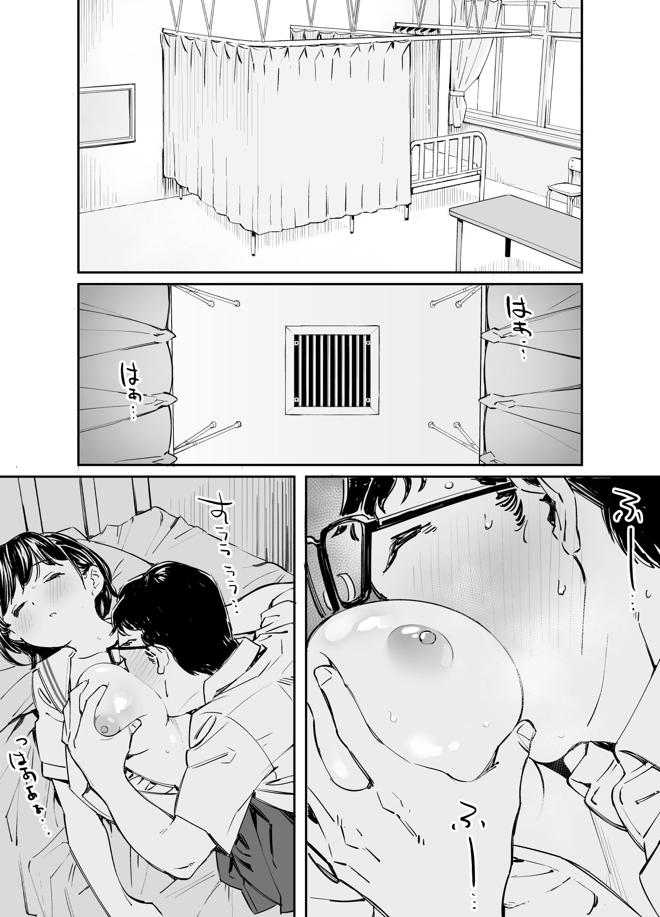 彼女の微熱と僕のほとぼり 画像 3