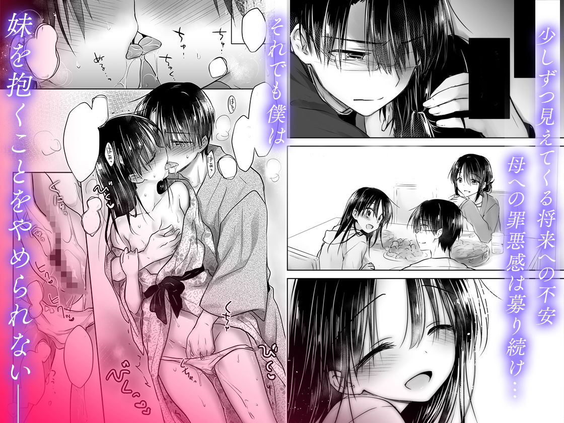 おとまりせっくす総集編 画像 10