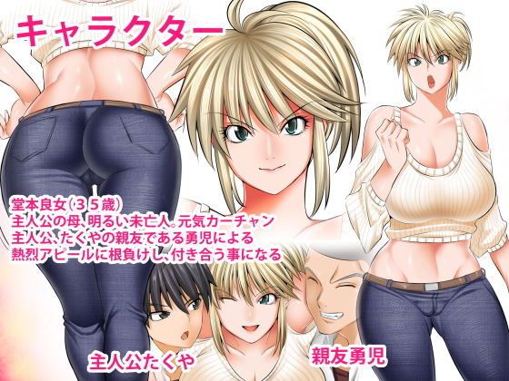 うちのカーチャンのどこが良いんだよ！？あんなババァ、欲しけりゃくれてやるぜwww後編 画像 1