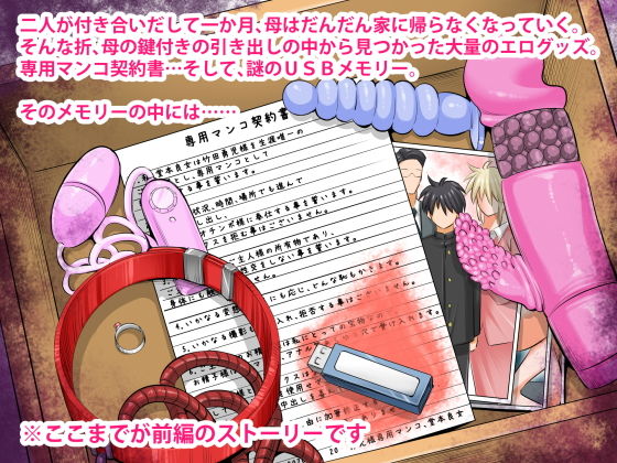 うちのカーチャンのどこが良いんだよ！？あんなババァ、欲しけりゃくれてやるぜwww後編 画像 2