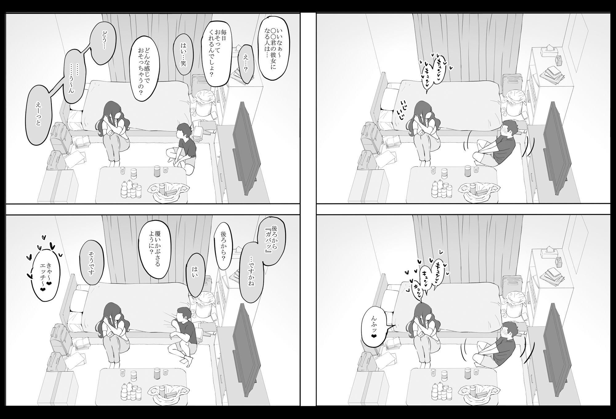 僕にセフレが出来た理由 〜安産型お尻の人妻編〜 画像 5