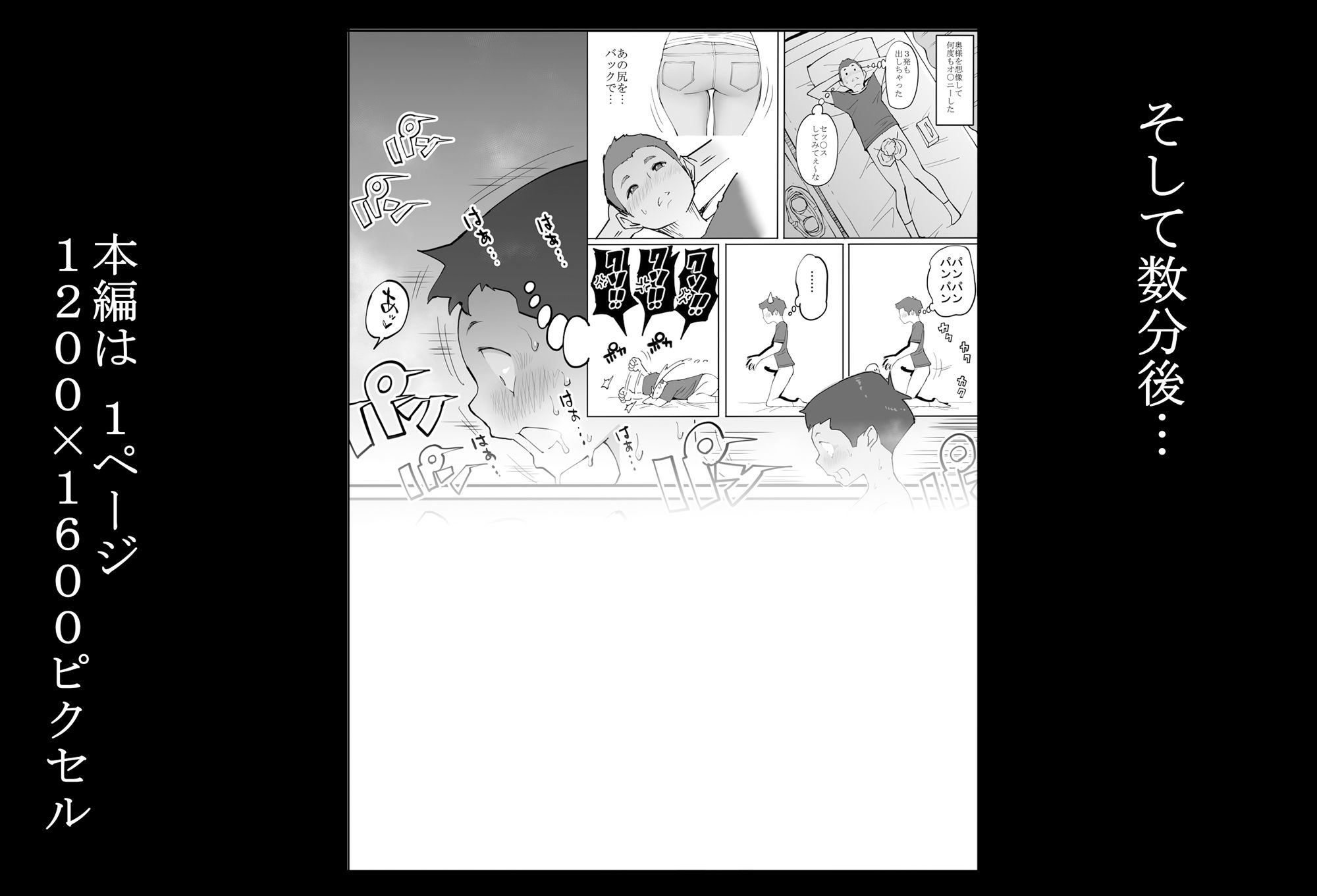 僕にセフレが出来た理由 〜安産型お尻の人妻編〜 画像 9