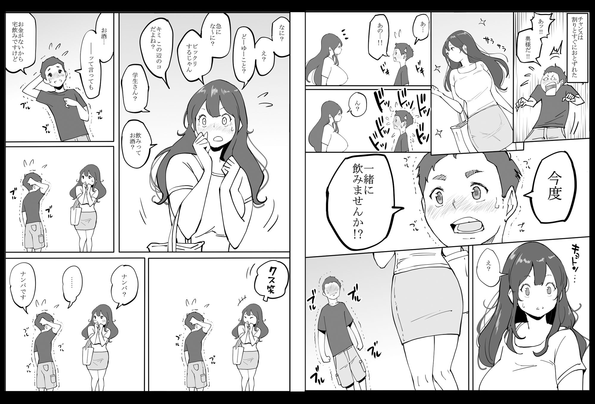 僕にセフレが出来た理由 〜安産型お尻の人妻編〜 画像 2