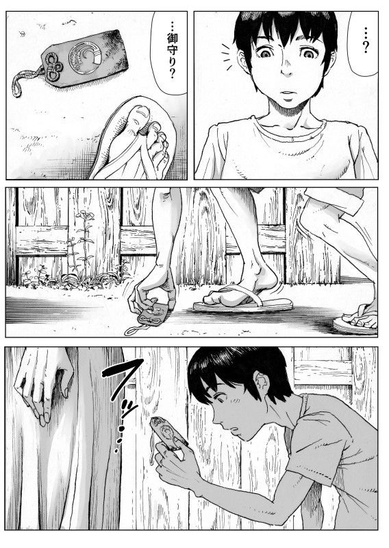 逢瀬 画像 5