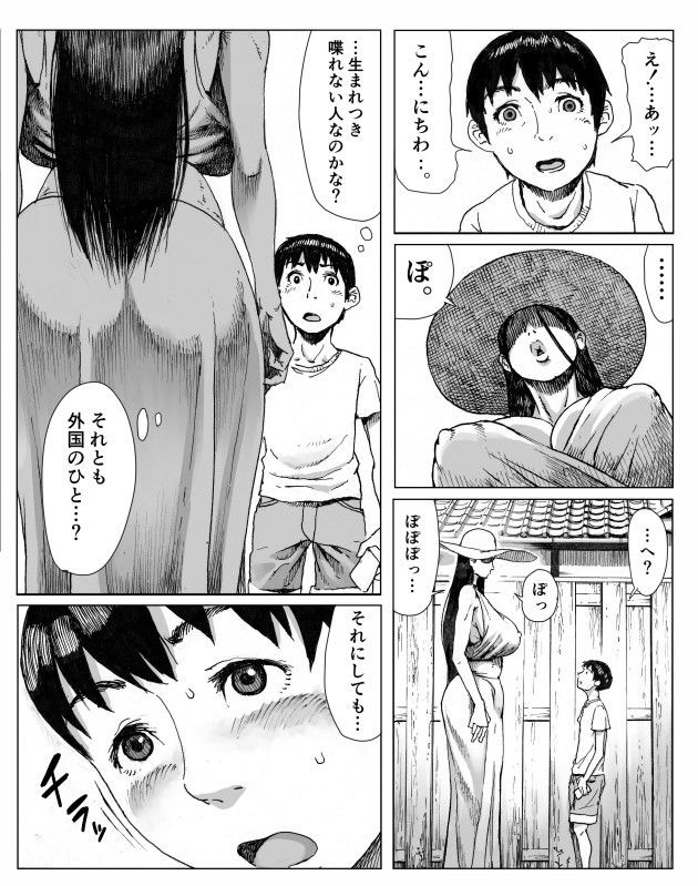 逢瀬 画像 7