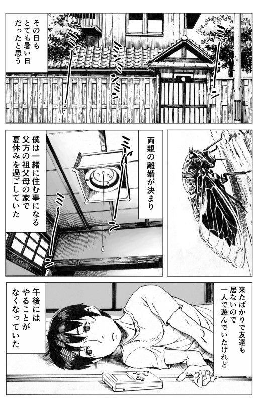 逢瀬 画像 1