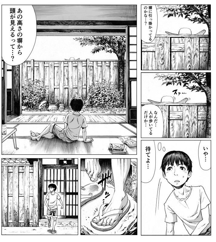 逢瀬 画像 3