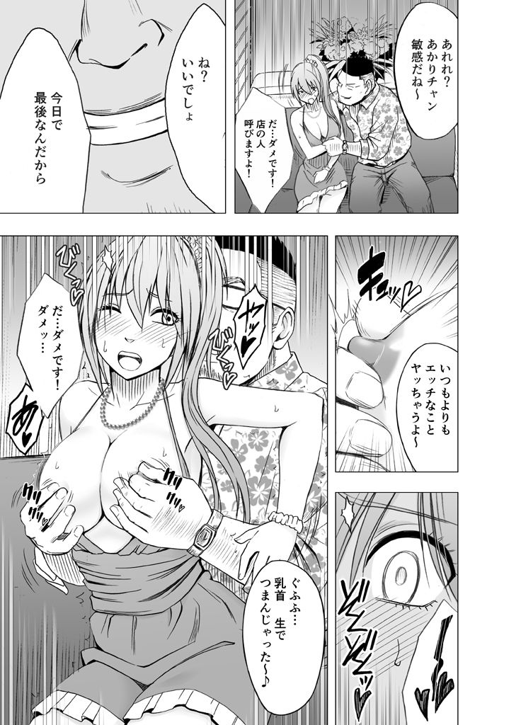 1年痴●され続けた女 総集編 画像 6