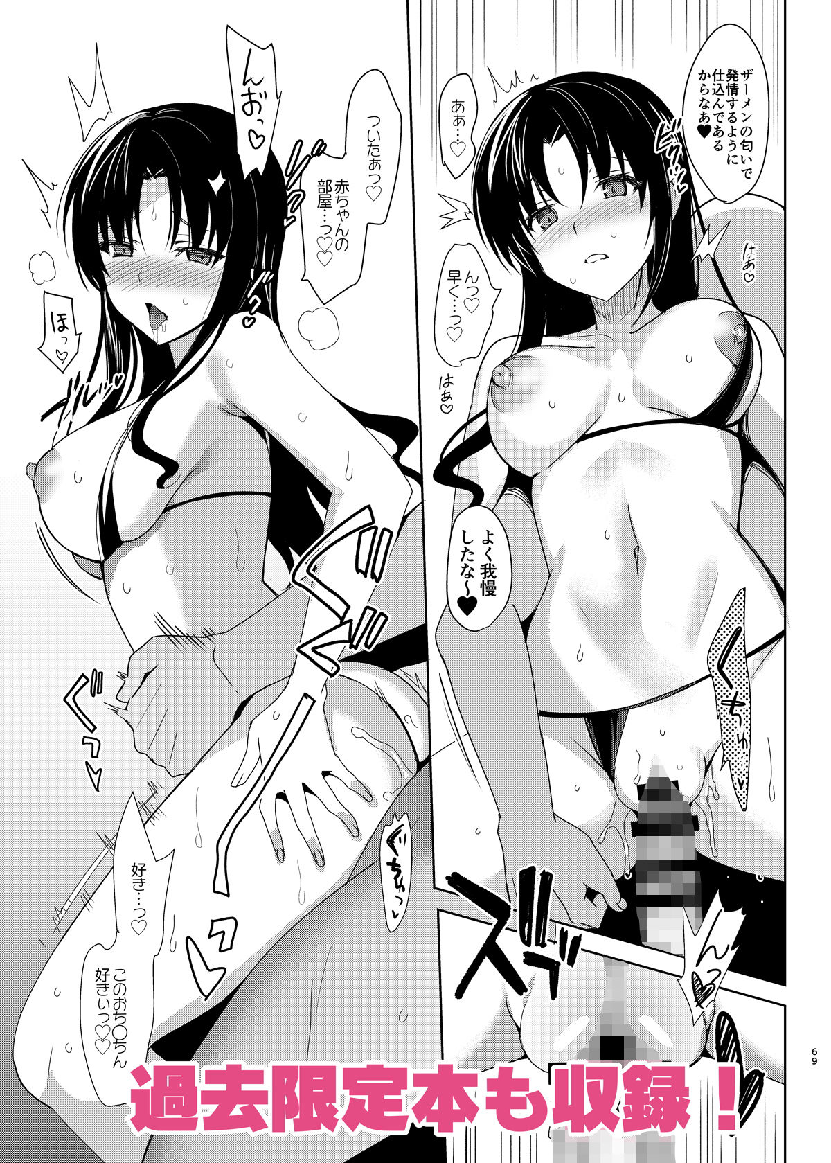 メスメリズム総集編 画像 4