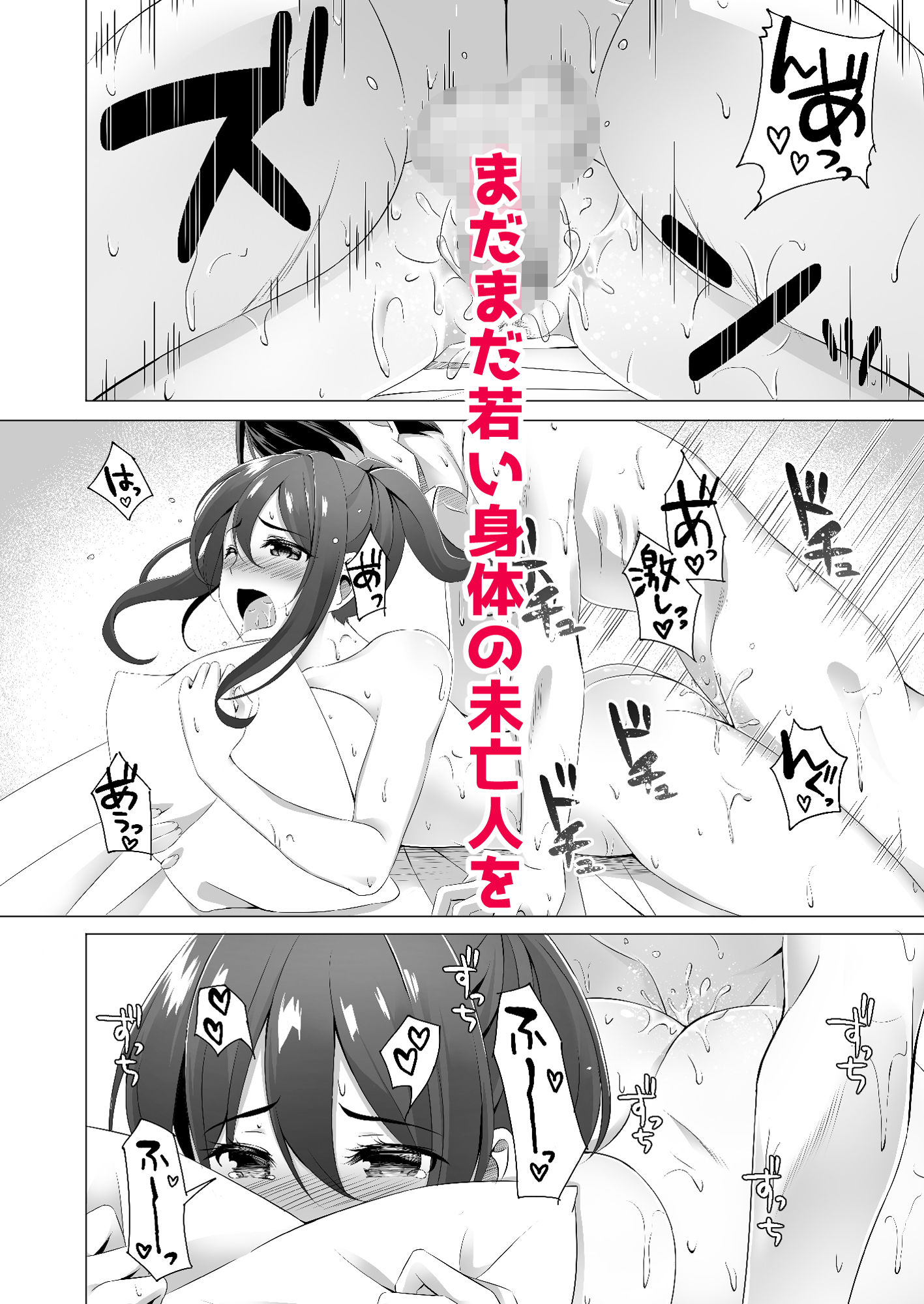 お隣さんは未亡人〜酔った勢いでエッチする事になりました〜 画像 5