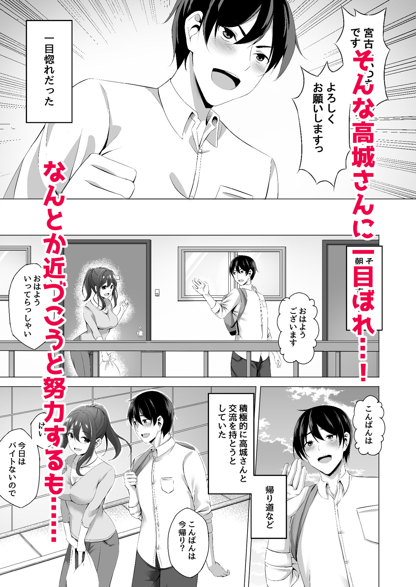 お隣さんは未亡人〜酔った勢いでエッチする事になりました〜 画像 2