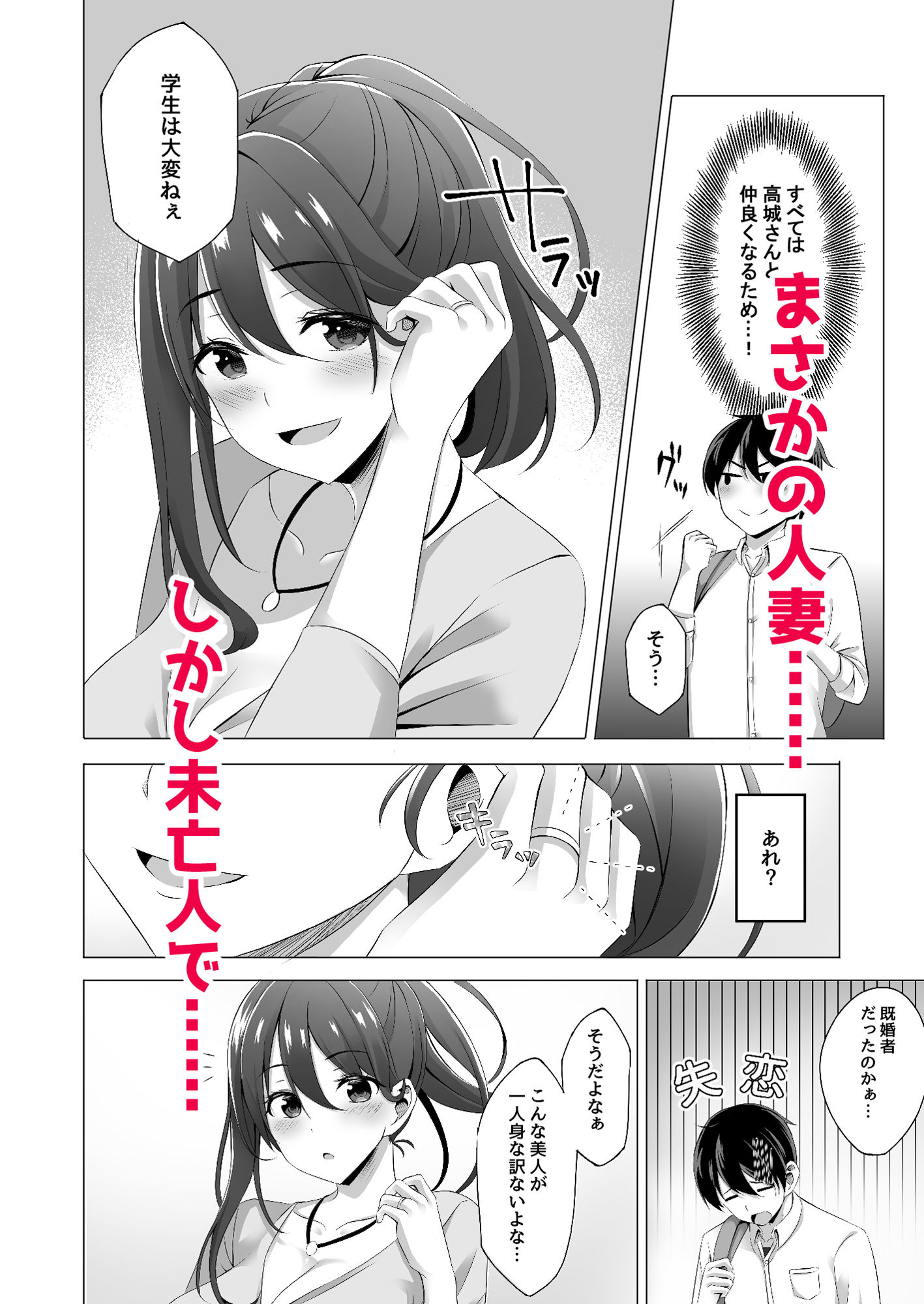 お隣さんは未亡人〜酔った勢いでエッチする事になりました〜 画像 3