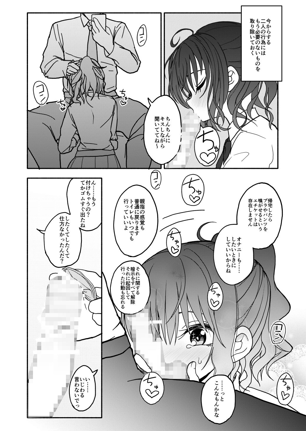 催●アプリケーション実験記録1 画像 4