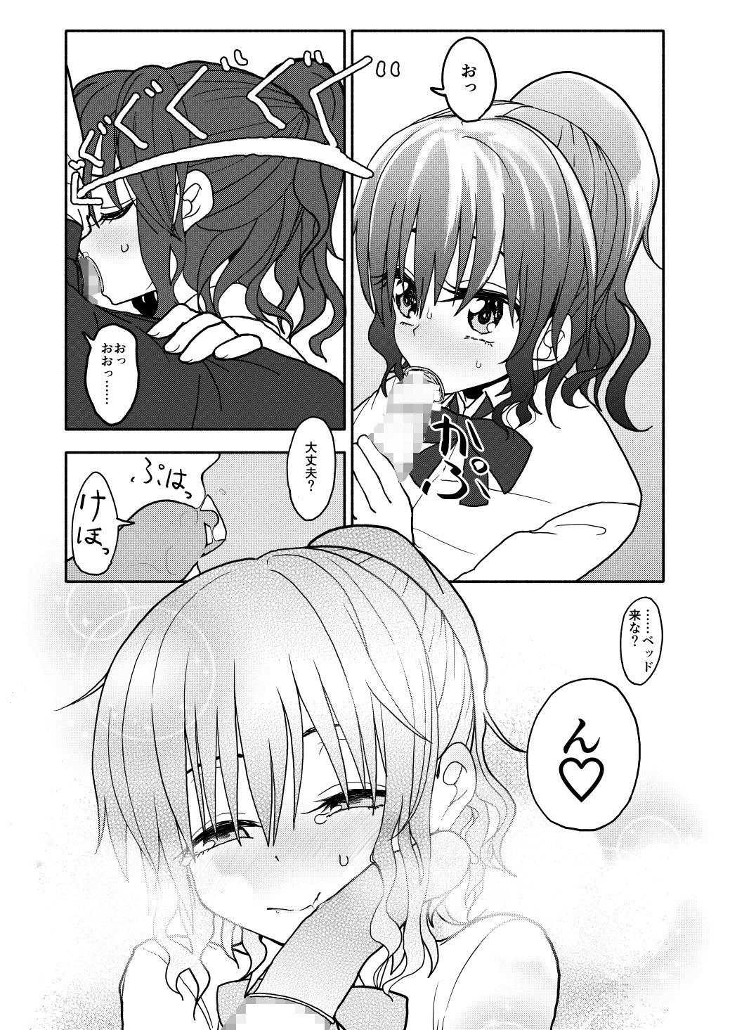 催●アプリケーション実験記録1 画像 5