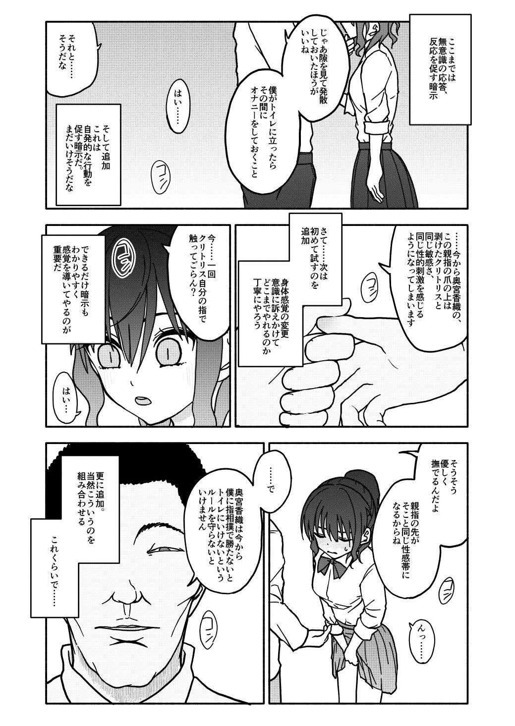 催●アプリケーション実験記録1 画像 2