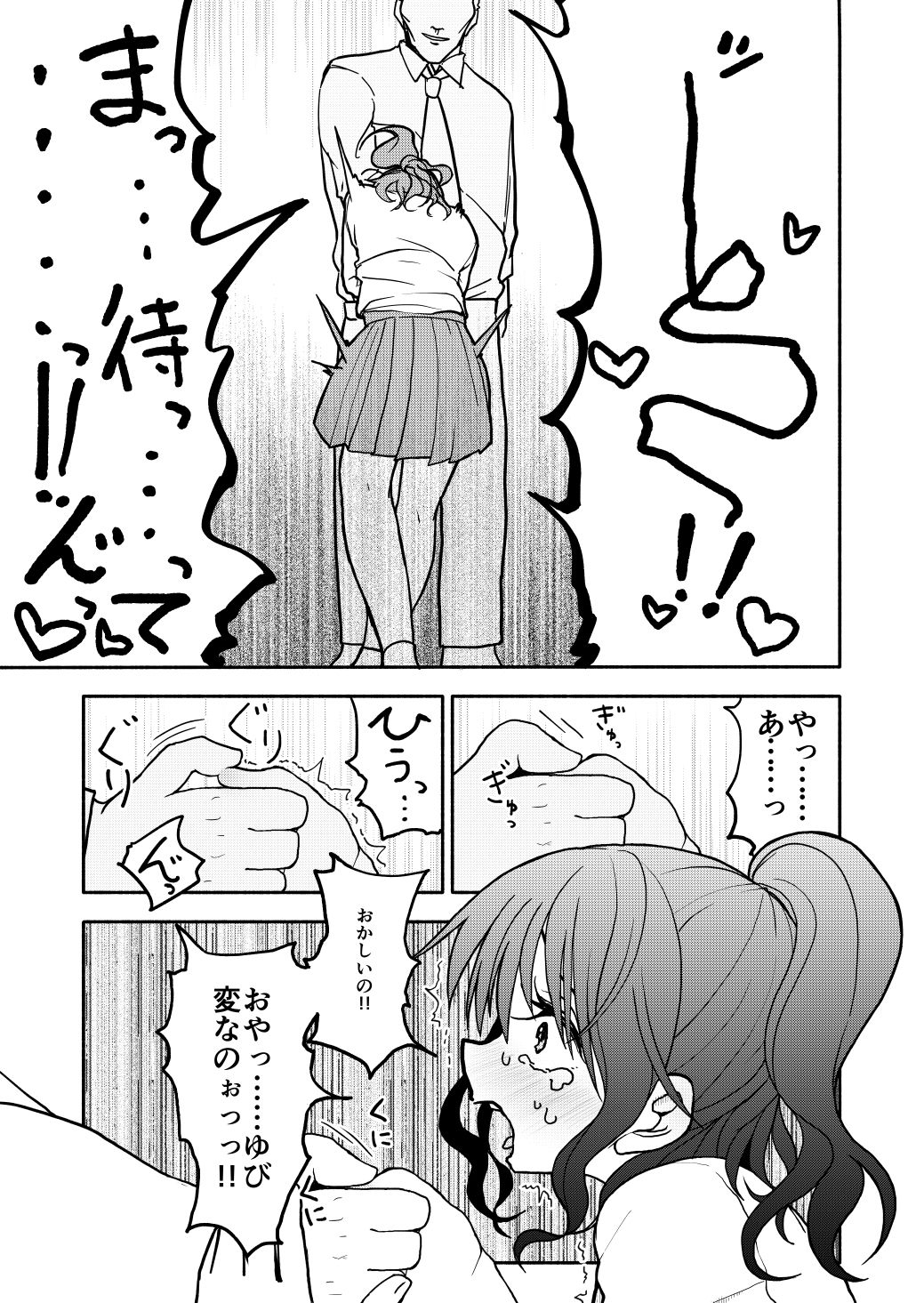催●アプリケーション実験記録1 画像 3