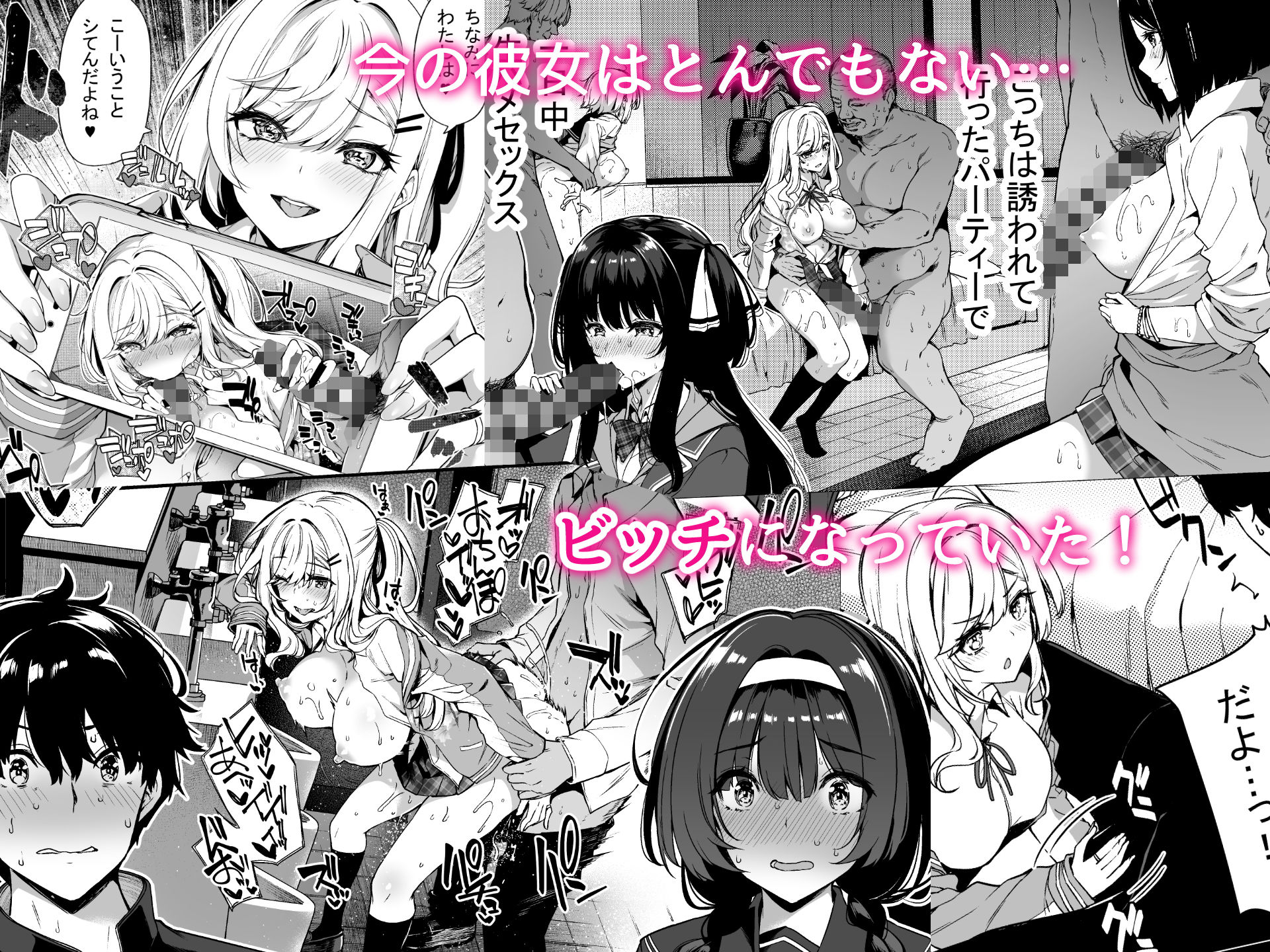 陰キャカップルが陽ギャル達とSEXトレーニングする話 画像 2