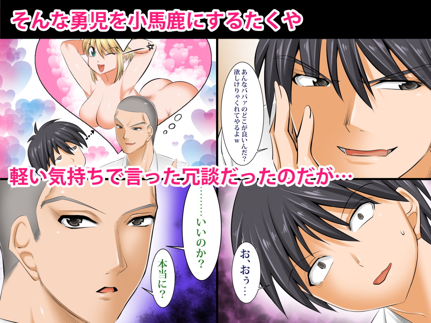 うちのカーチャンのどこが良いんだ！？あんなババァ、欲しけりゃくれてやるよwww 画像 3