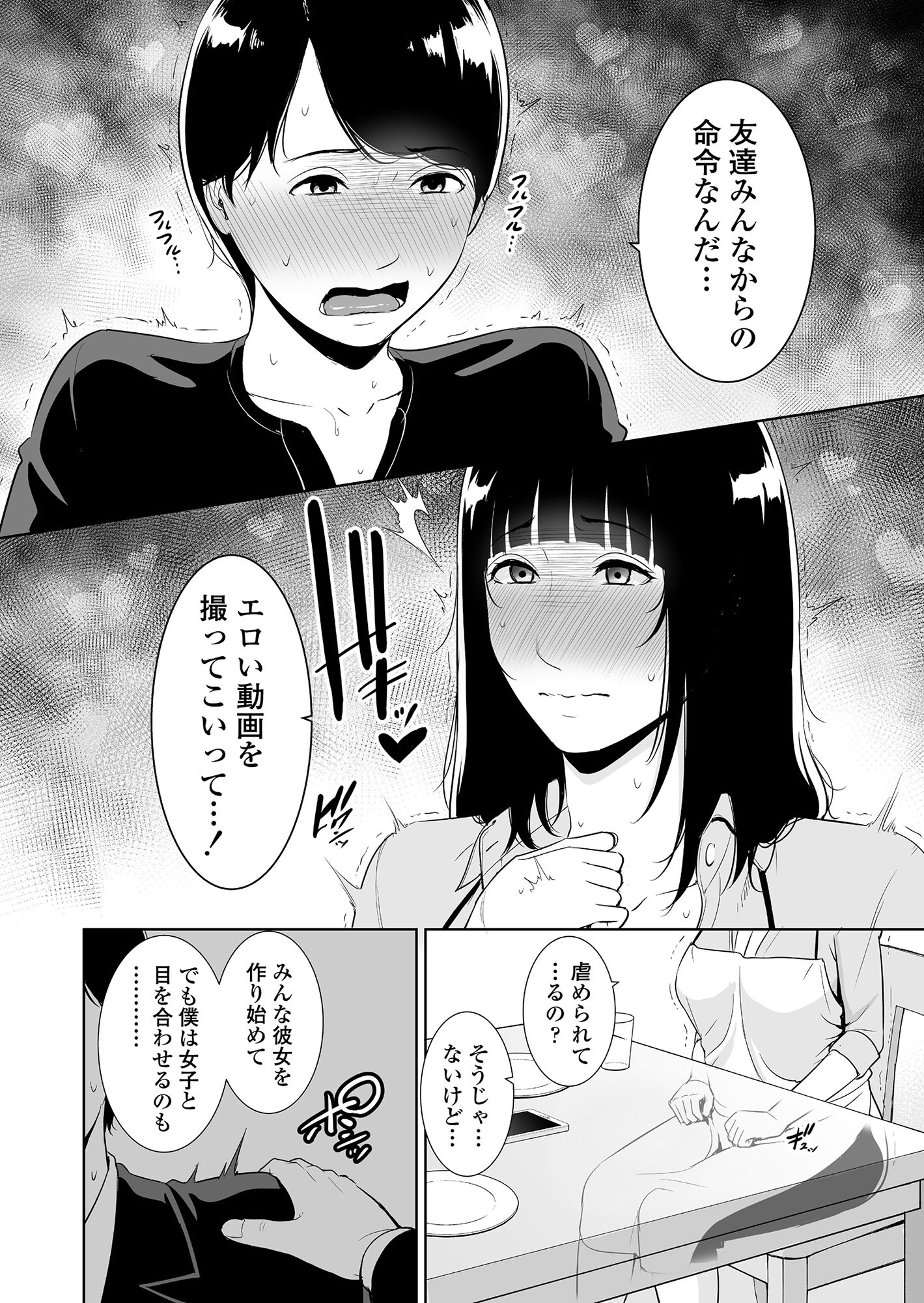 息子に跨る日 〜母と息子のハメ撮り記録〜 画像 8