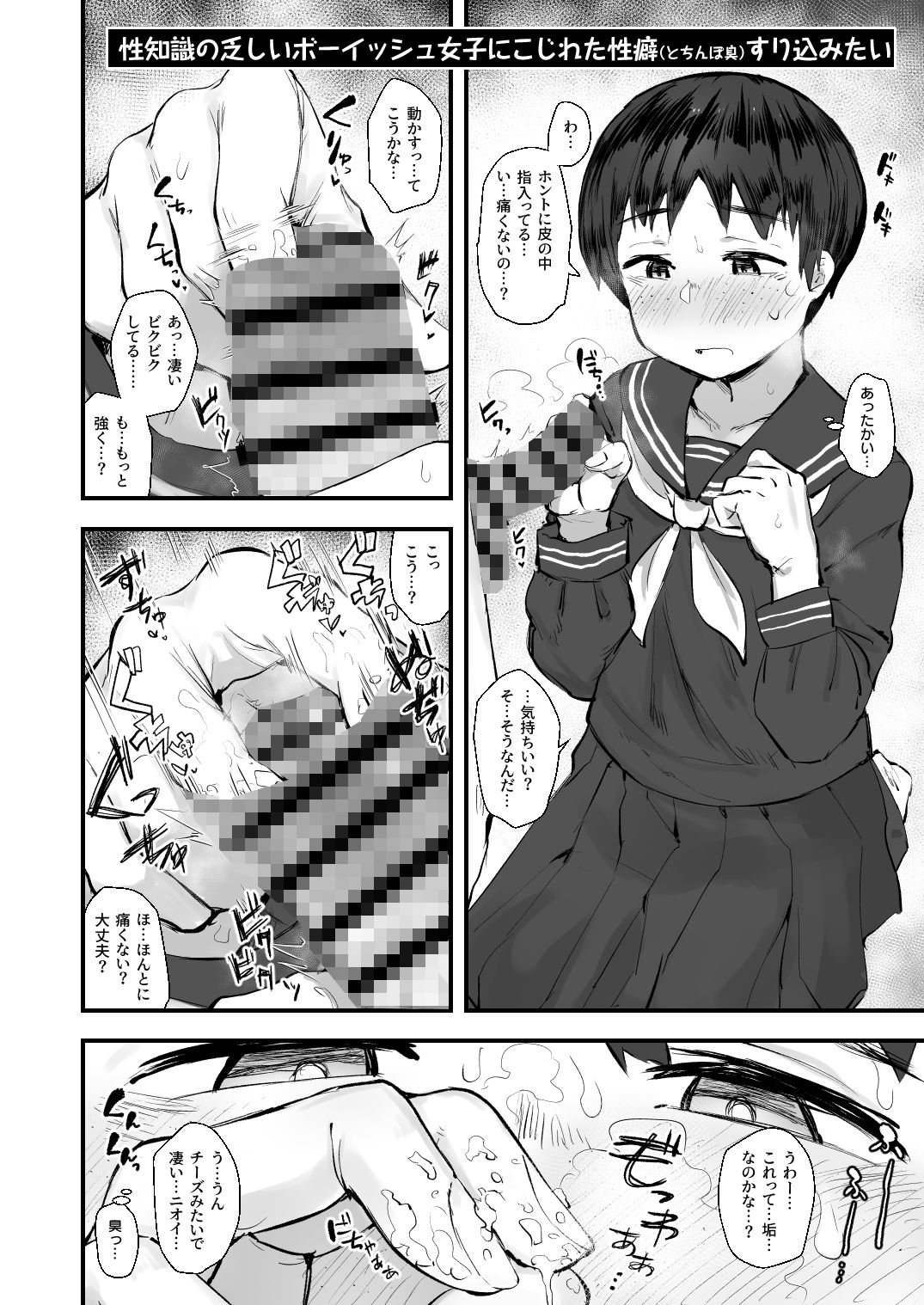 じみシコ〜地味めな女の子でシコる本〜 画像 4